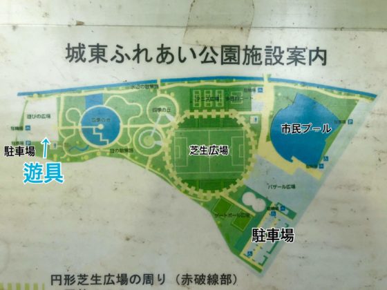 城東ふれあい公園の全体図