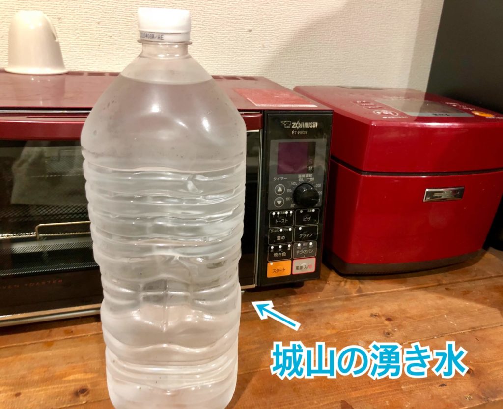 ペットボトルに入れた城山の湧き水