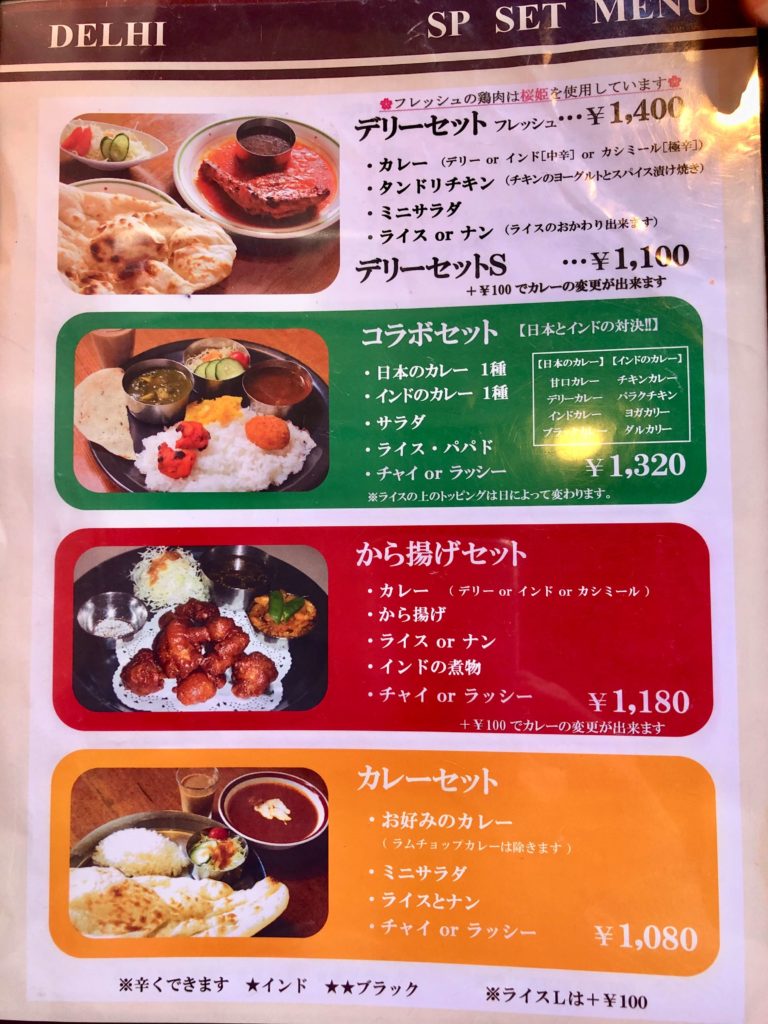 デリースペシャルセットメニュー