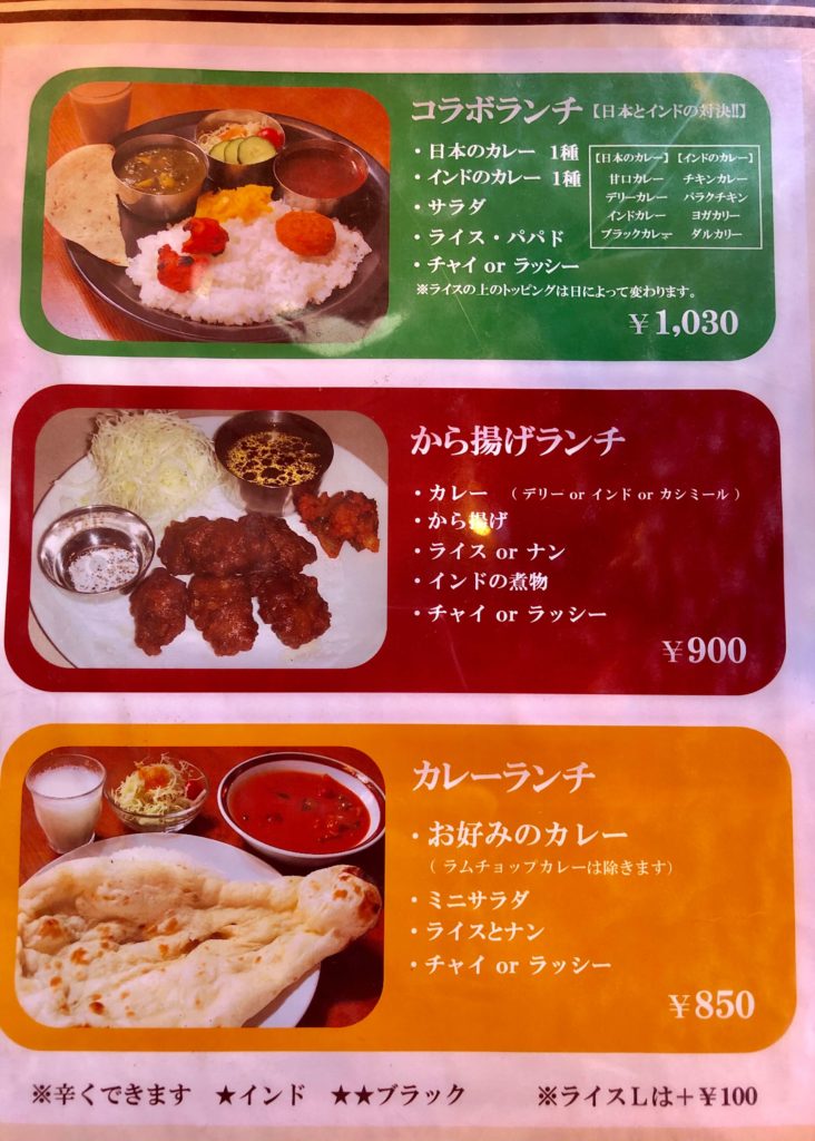 デリーのランチメニュー①