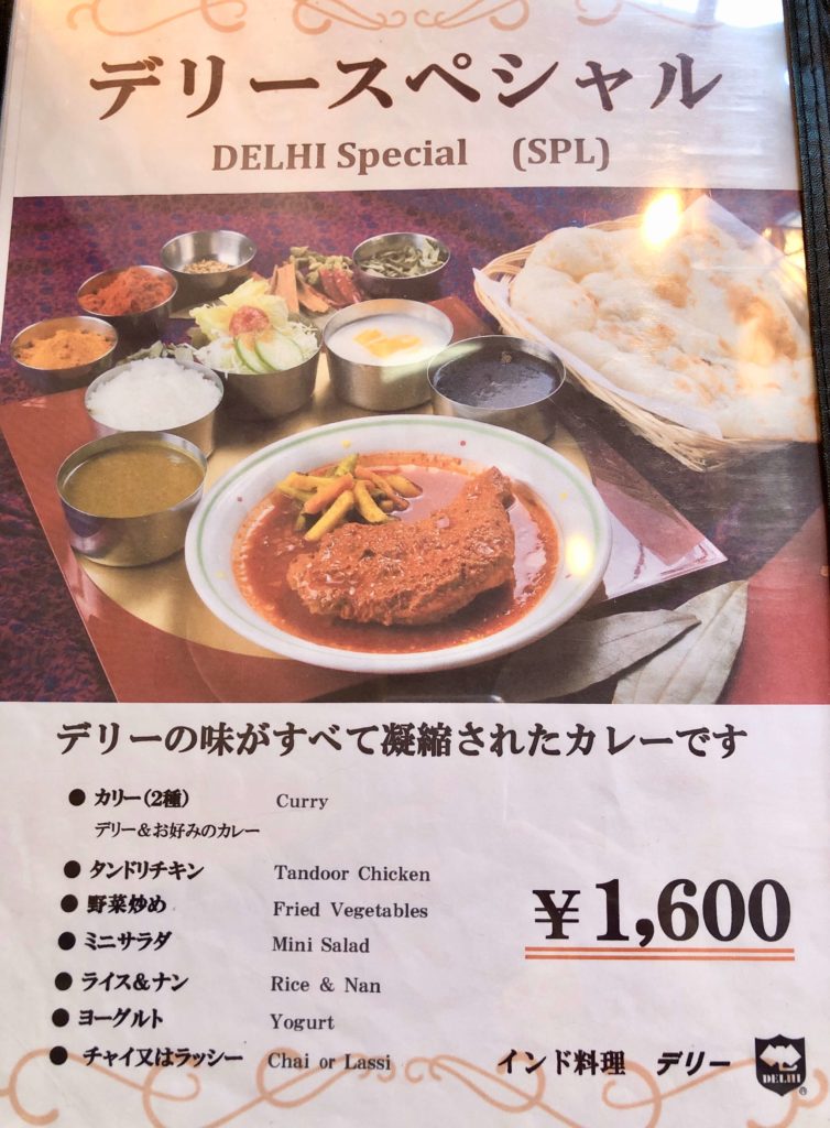 デリースペシャルセット