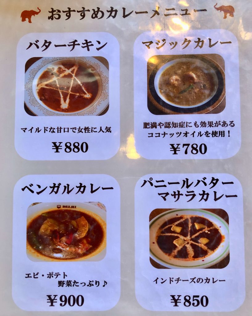 デリーのおすすめカレーセット