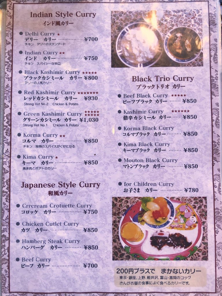 デリーのインド系カレー