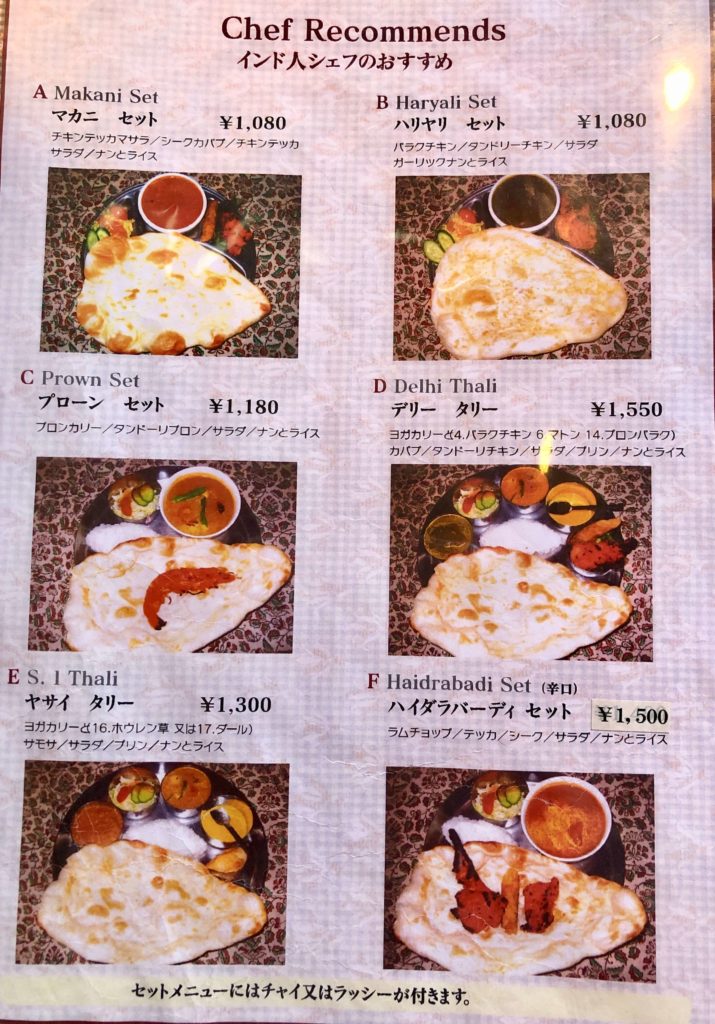 デリーインド人おすすめのセット