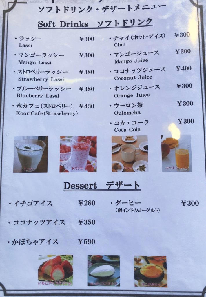 デリーのデザートメニュー