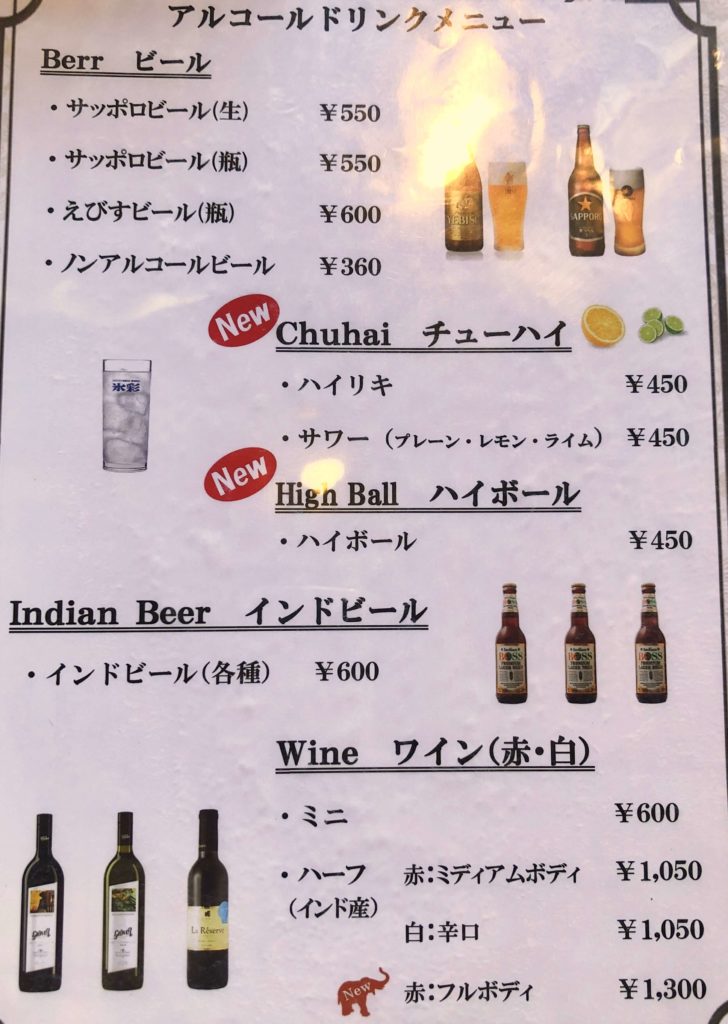 デリーのドリンクメニュー