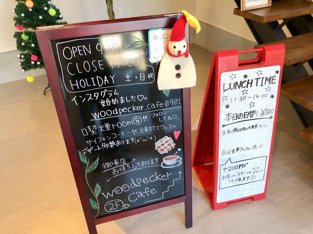 ウッドペッカーカフェの案内板②