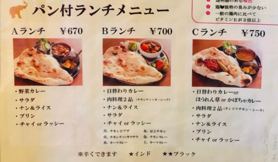 パン付きランチの比較