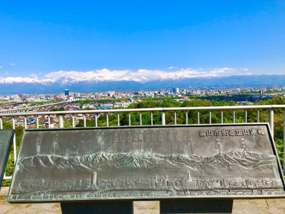 呉羽山公園展望台にある立山連峰のプレート