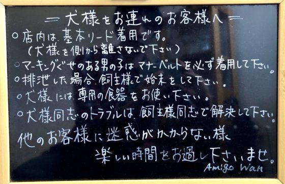 アミーゴワンカフェの店内でのルール
