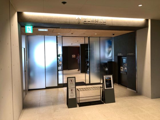 富山県美術館屋内駐車場側の入り口