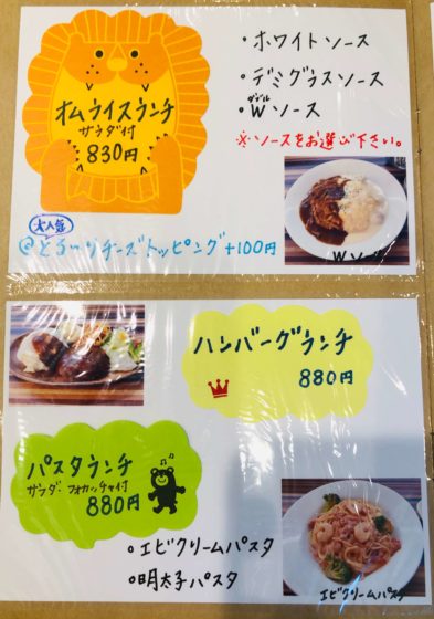 ランチメニューその1