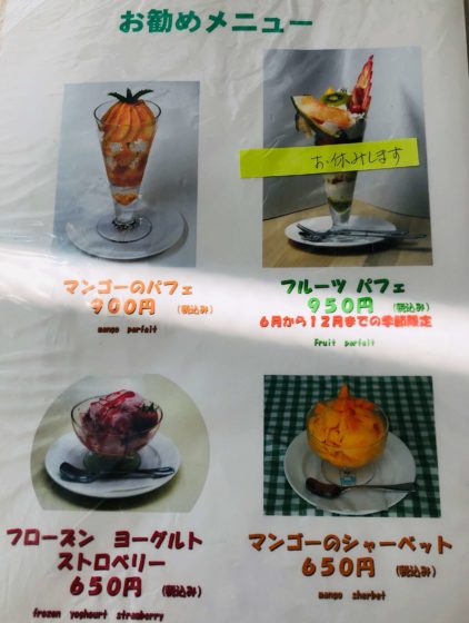 お勧めメニュー