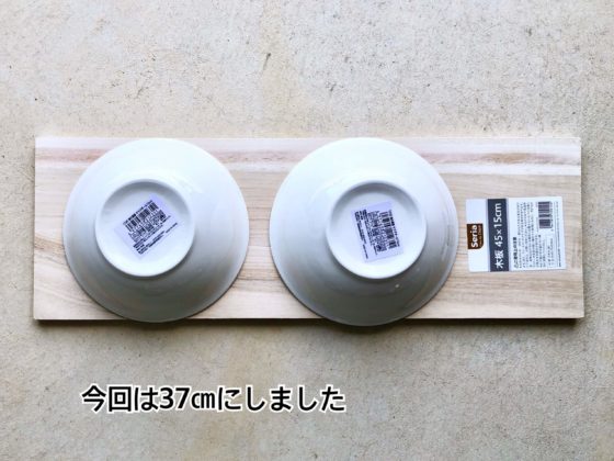 犬の餌台を手作りしよう 100均の材料だけで出来るdiy食器台 富山のランチ お出かけ 遊びのおすすめ情報 ココなび