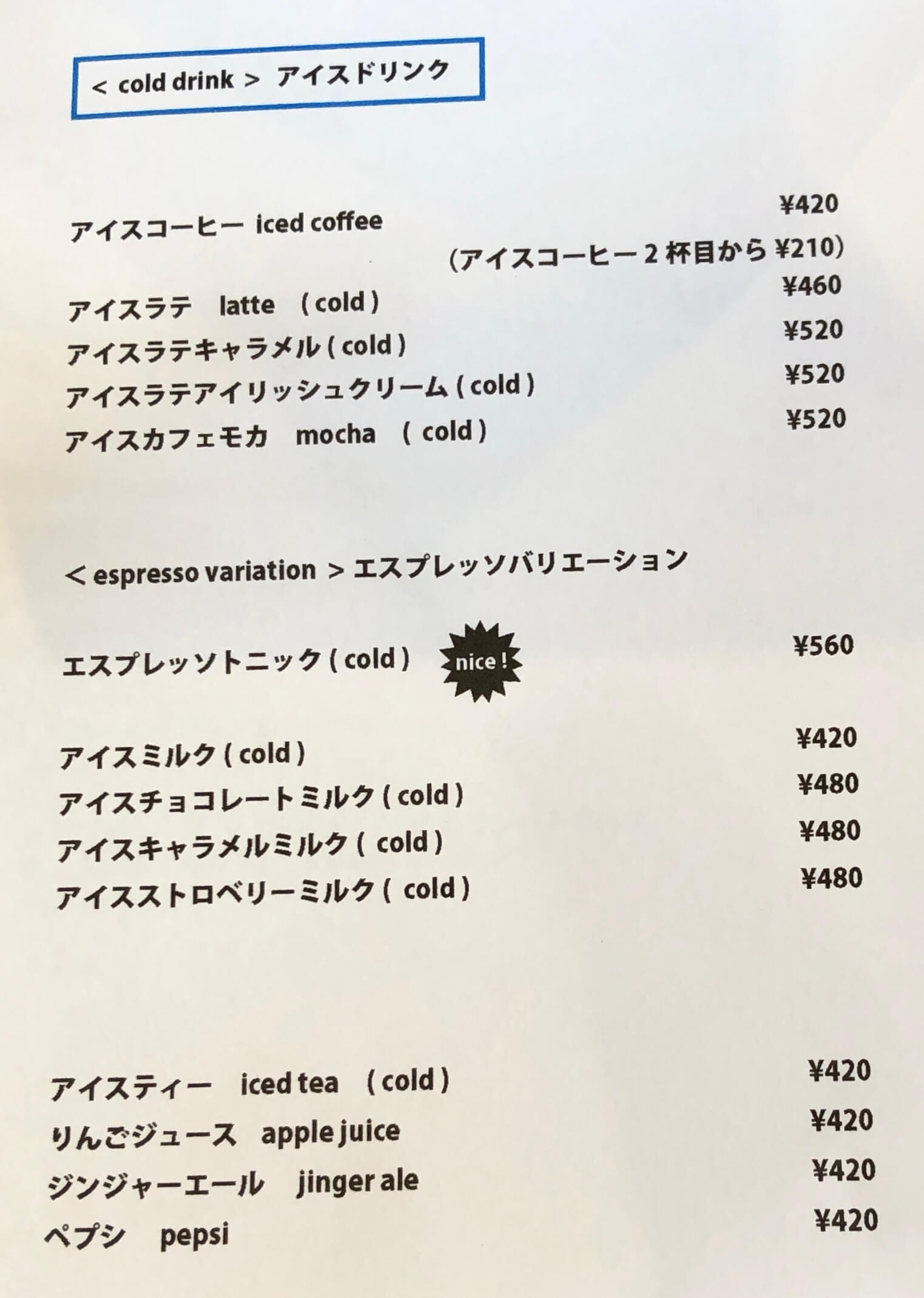 Estcafe エストカフェ西長江 カフェラテアイリッシュクリームとは 富山のランチ お出かけ 遊びのおすすめ情報 ココなび