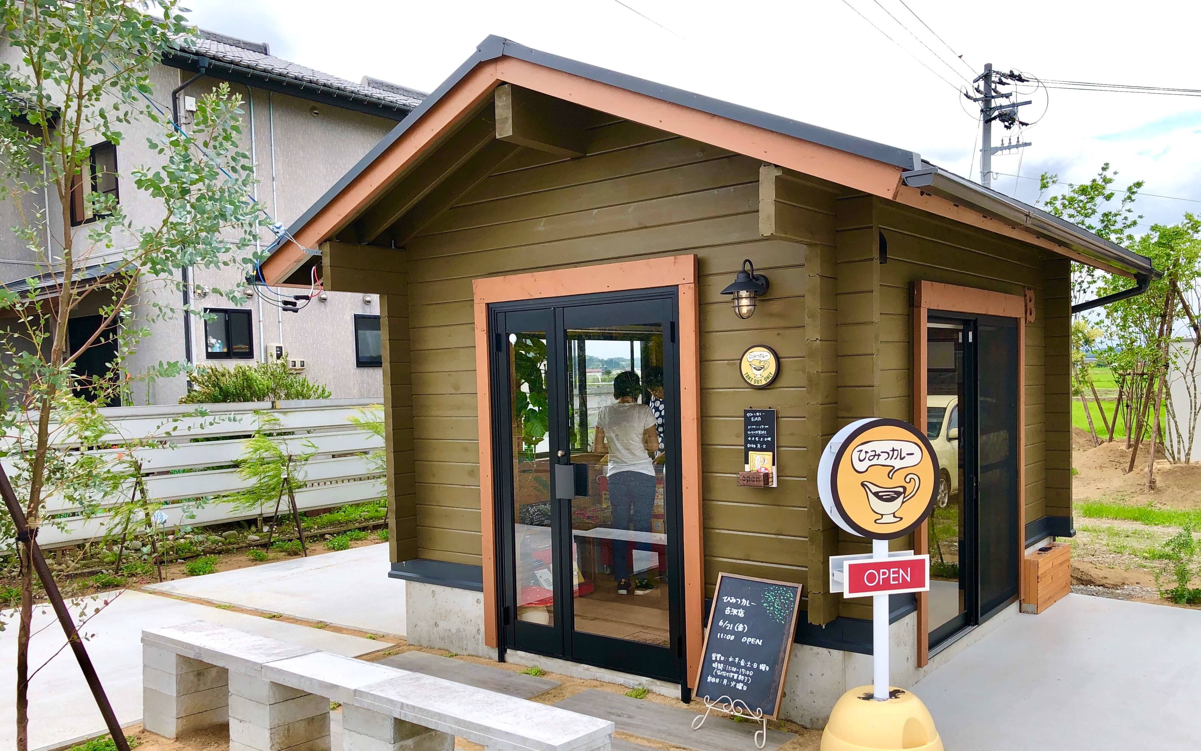 ひみつカレー古沢店 様々なスパイスと旬の食材を使った本格カレーのテイクアウト専門店 富山のランチ お出かけ 遊びのおすすめ情報 ココなび