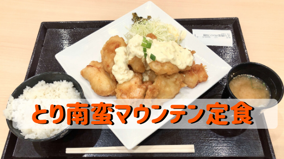 ファボーレのフードコート 鳥さく のメニューは まずいって本当 富山のランチ お出かけ 遊びのおすすめ情報 ココなび