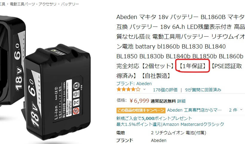 Abedenのインパクトレンチでタイヤ交換は出来る？バッテリーと充電器もまとめてレビュー｜ココなび