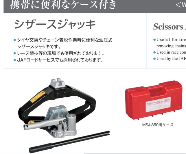 タイヤ交換用にエマーソンローダウンジャッキを買って後悔「シザースジャッキの圧勝」｜ココなび