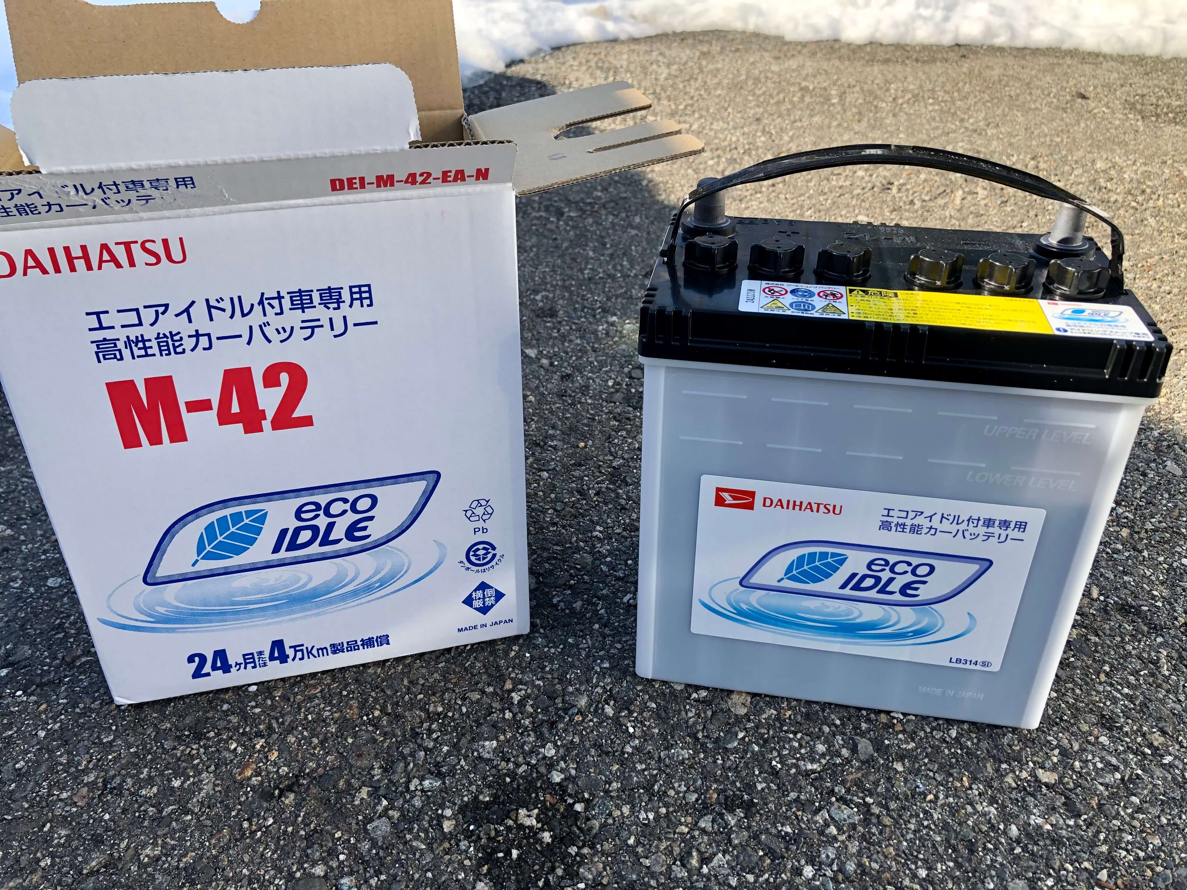 ダイハツアトレーワゴンのバッテリー交換方法 純正バッテリーは高い いくら 富山のランチ お出かけ 遊びのおすすめ情報 ココなび
